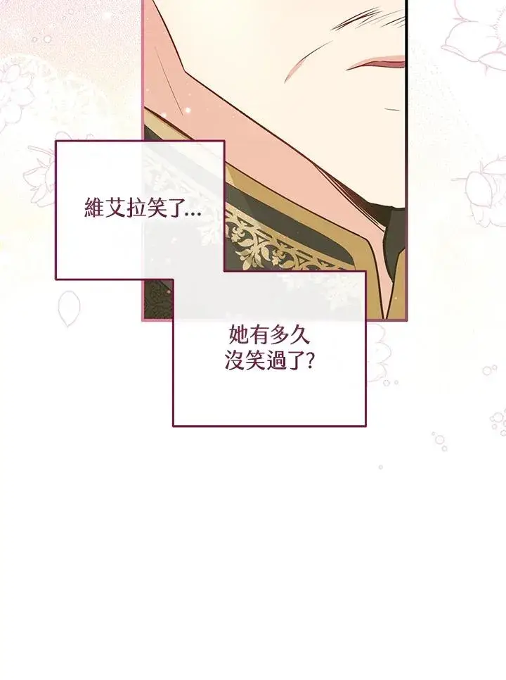 漫画《收养的儿媳准备弃养了》第23话第50张图