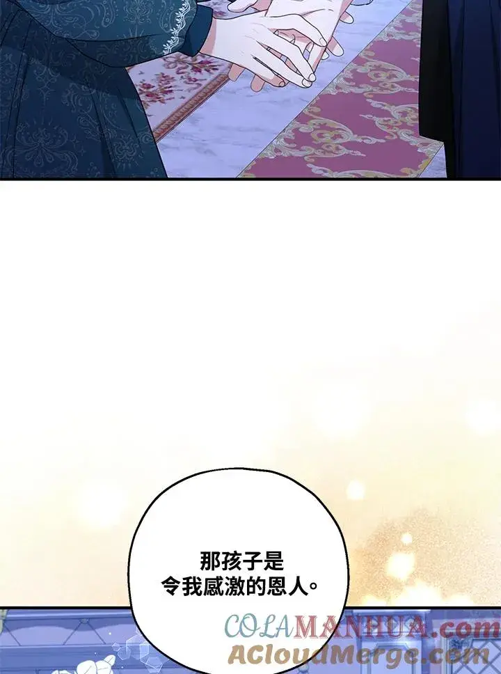 漫画《收养的儿媳准备弃养了》第23话第52张图