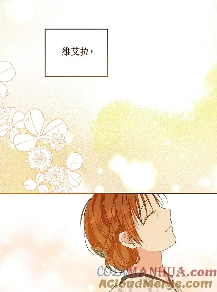 漫画《收养的儿媳准备弃养了》第23话第55张图