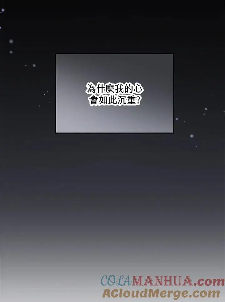 漫画《收养的儿媳准备弃养了》第23话第61张图