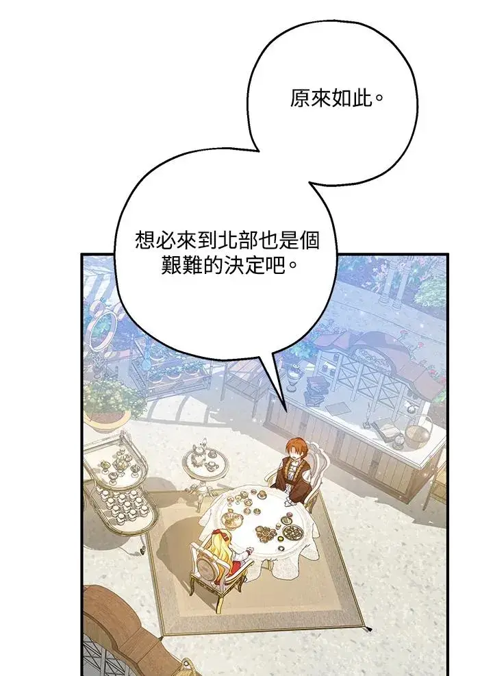 漫画《收养的儿媳准备弃养了》第24话第19张图