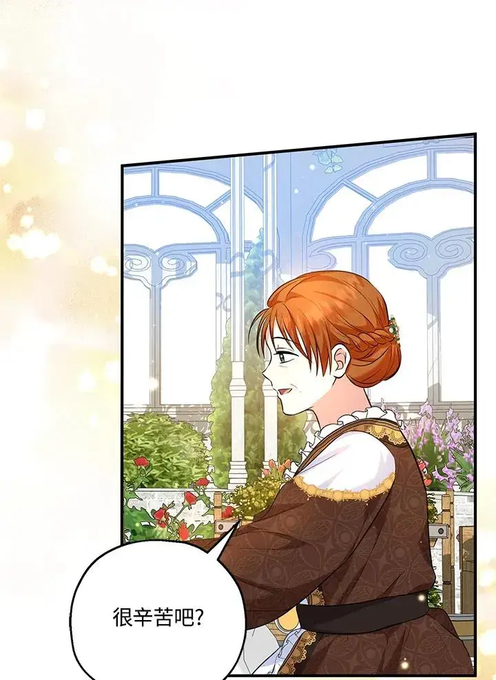 漫画《收养的儿媳准备弃养了》第24话第24张图