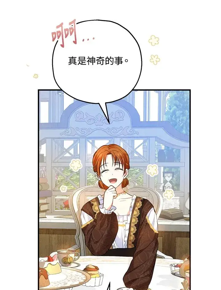漫画《收养的儿媳准备弃养了》第24话第30张图