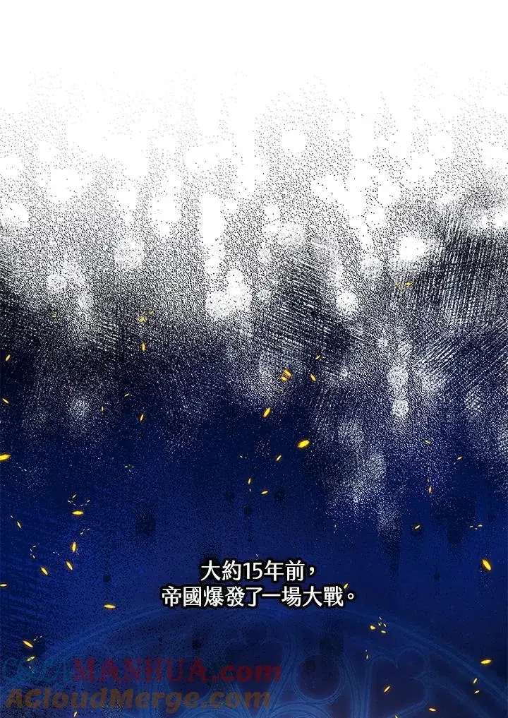漫画《收养的儿媳准备弃养了》第24话第37张图