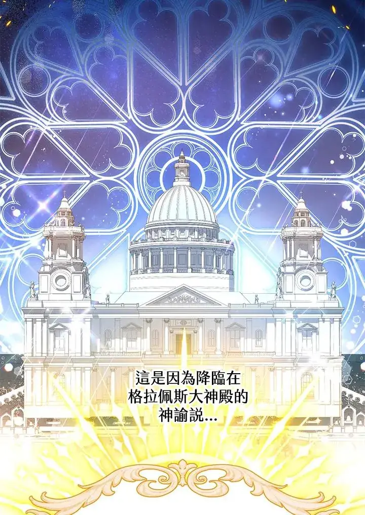 漫画《收养的儿媳准备弃养了》第24话第38张图
