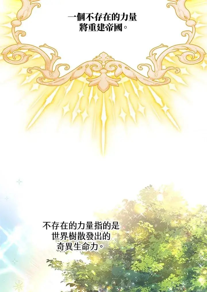 漫画《收养的儿媳准备弃养了》第24话第39张图