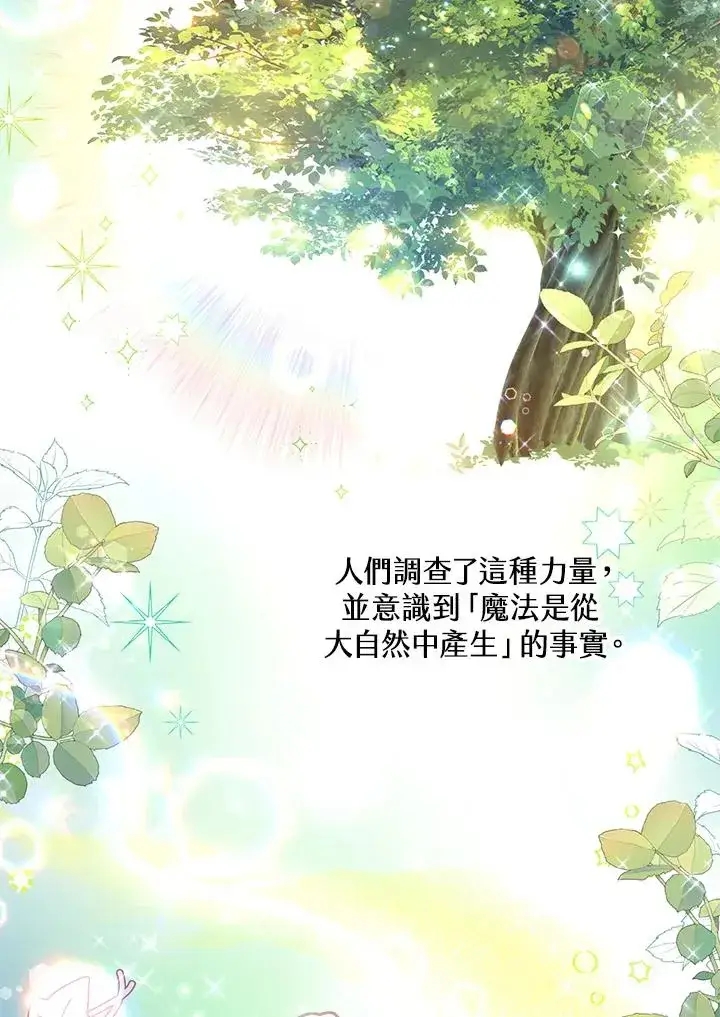 漫画《收养的儿媳准备弃养了》第24话第40张图