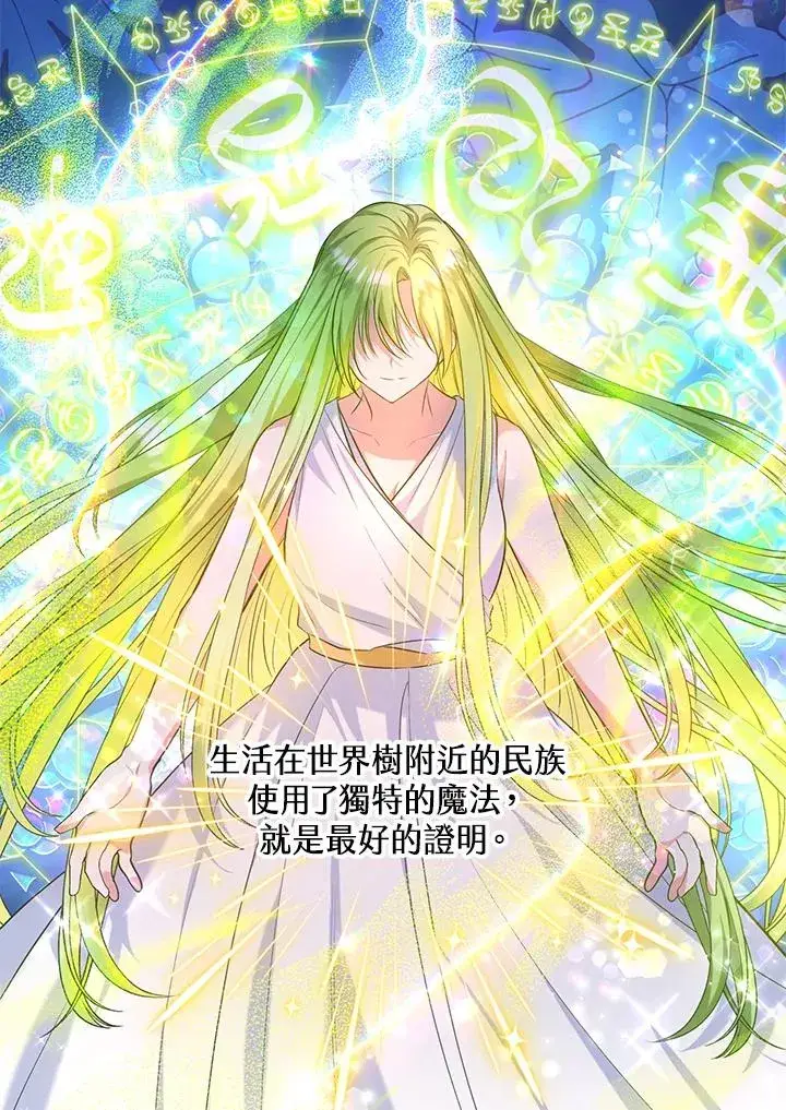 漫画《收养的儿媳准备弃养了》第24话第42张图