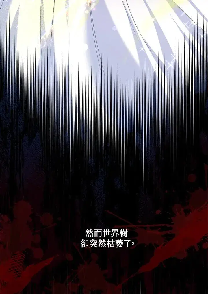 漫画《收养的儿媳准备弃养了》第24话第43张图