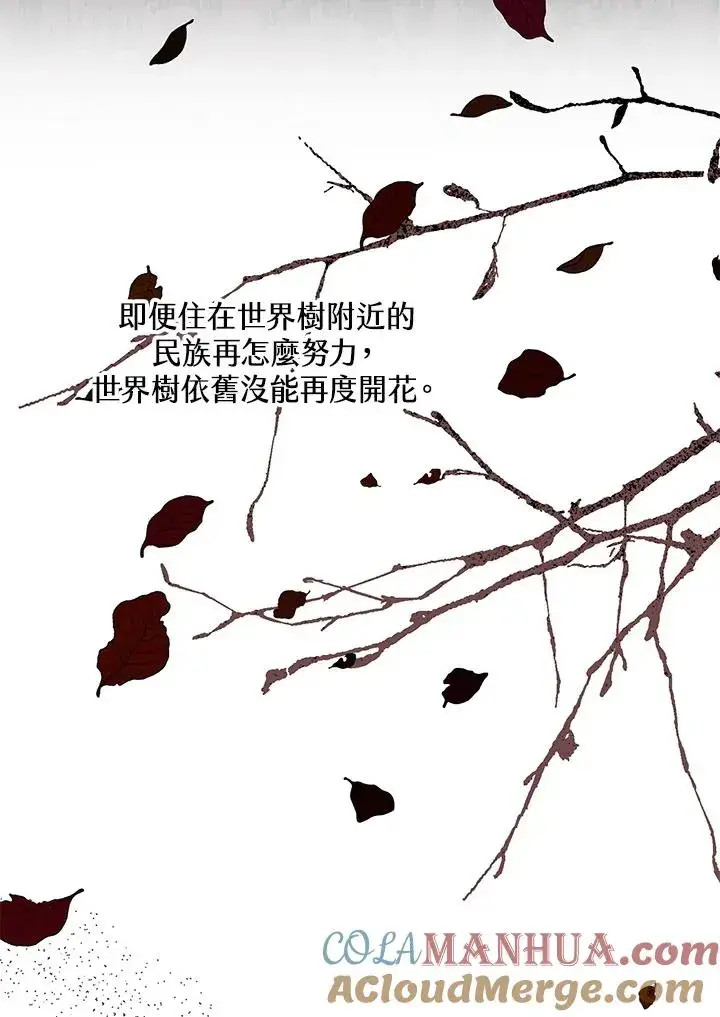 漫画《收养的儿媳准备弃养了》第24话第45张图