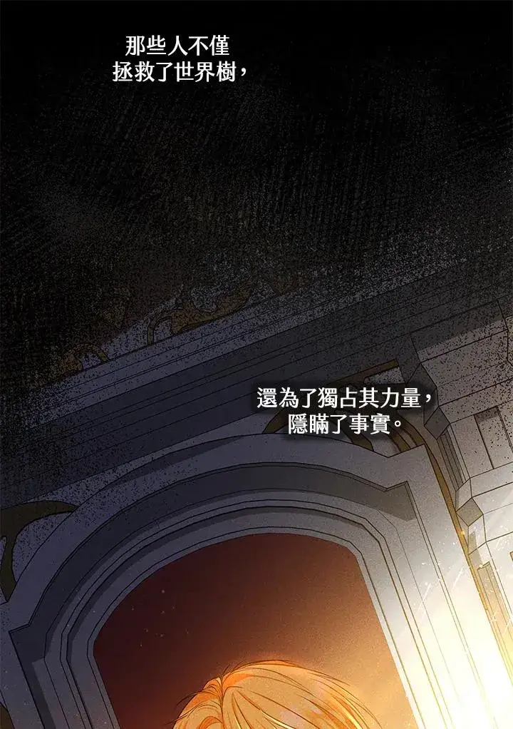 漫画《收养的儿媳准备弃养了》第24话第47张图