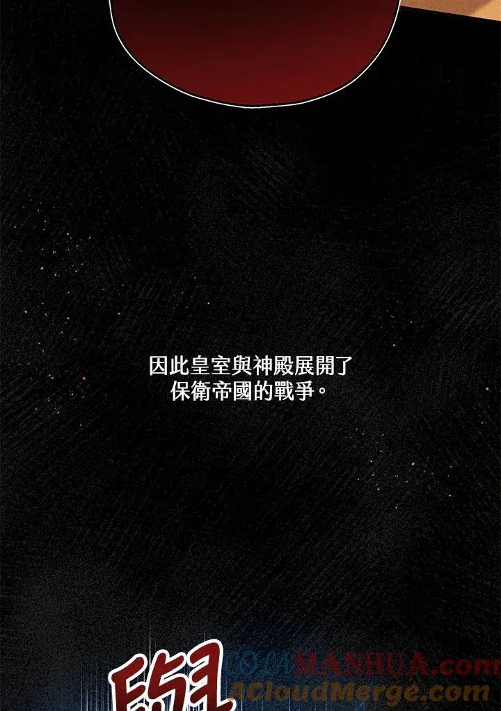 漫画《收养的儿媳准备弃养了》第24话第49张图