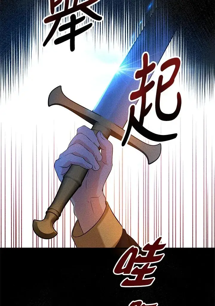 漫画《收养的儿媳准备弃养了》第24话第50张图