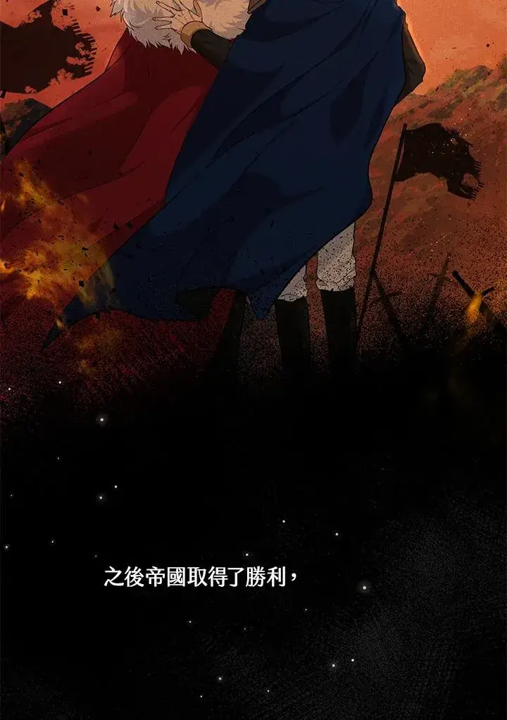 漫画《收养的儿媳准备弃养了》第24话第54张图