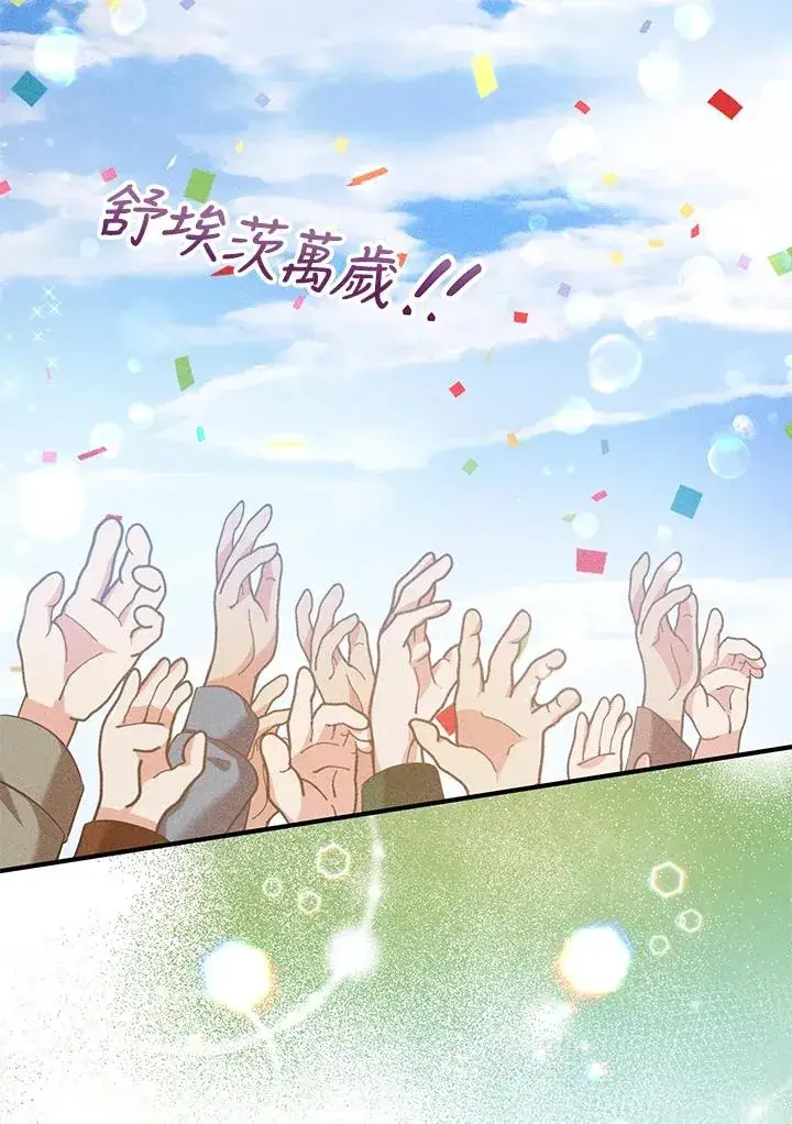 漫画《收养的儿媳准备弃养了》第24话第56张图