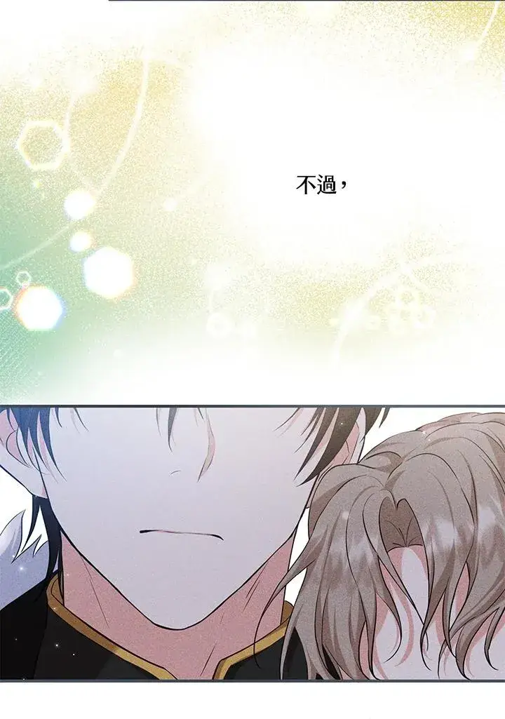 漫画《收养的儿媳准备弃养了》第24话第58张图