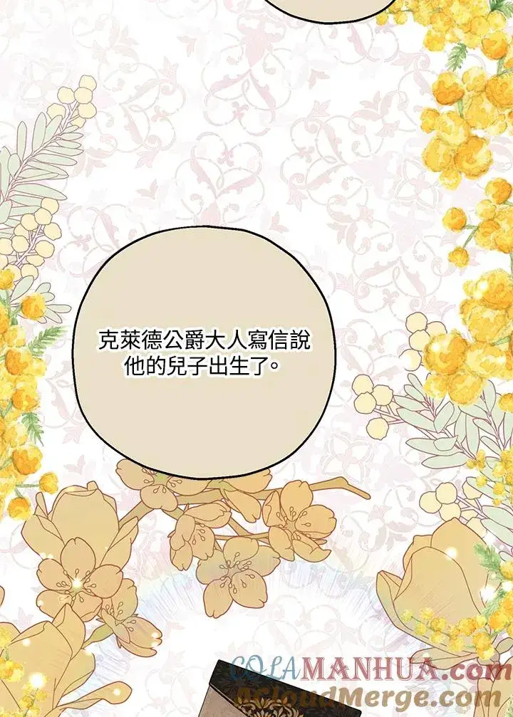 漫画《收养的儿媳准备弃养了》第24话第81张图