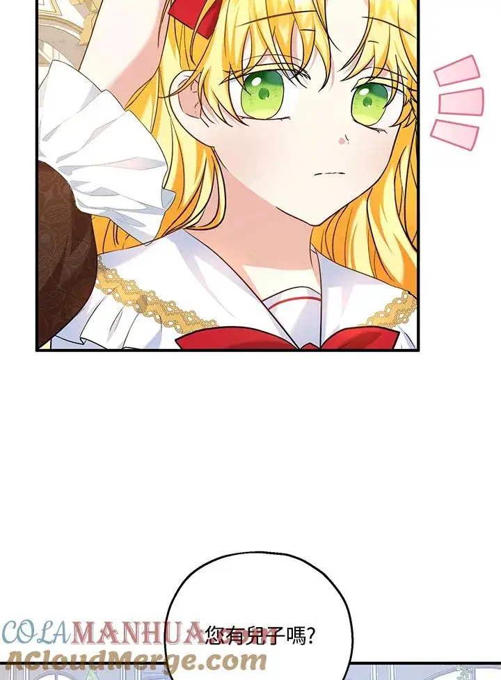 漫画《收养的儿媳准备弃养了》第24话第93张图