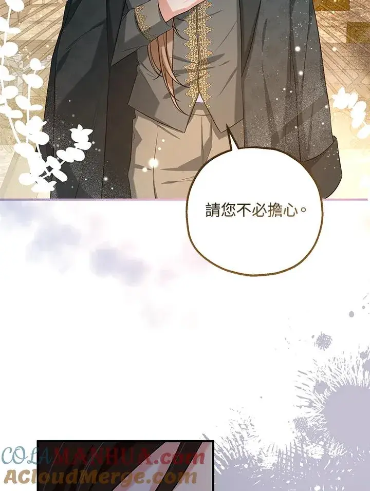 漫画《收养的儿媳准备弃养了》第25话第16张图