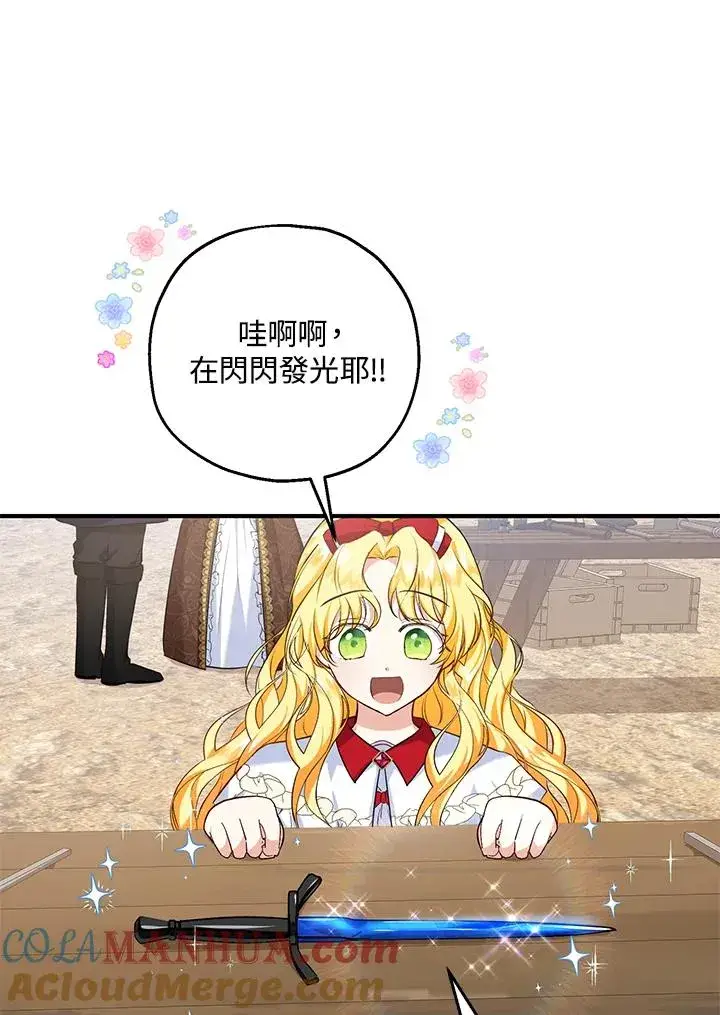 漫画《收养的儿媳准备弃养了》第25话第28张图