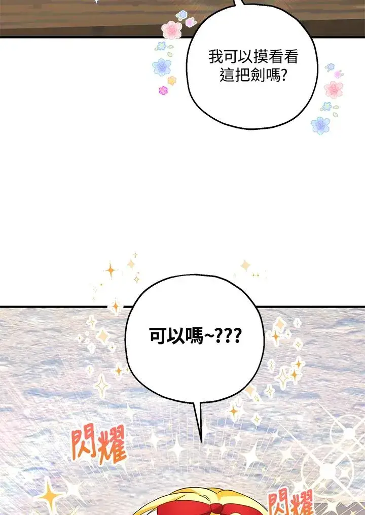 漫画《收养的儿媳准备弃养了》第25话第29张图