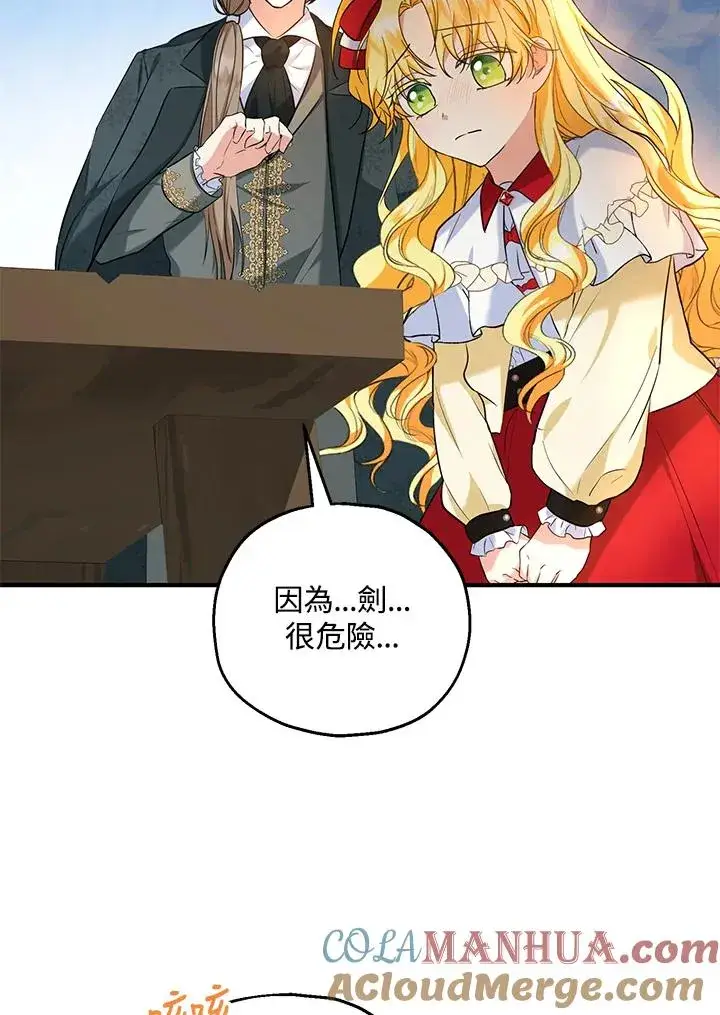 漫画《收养的儿媳准备弃养了》第25话第34张图