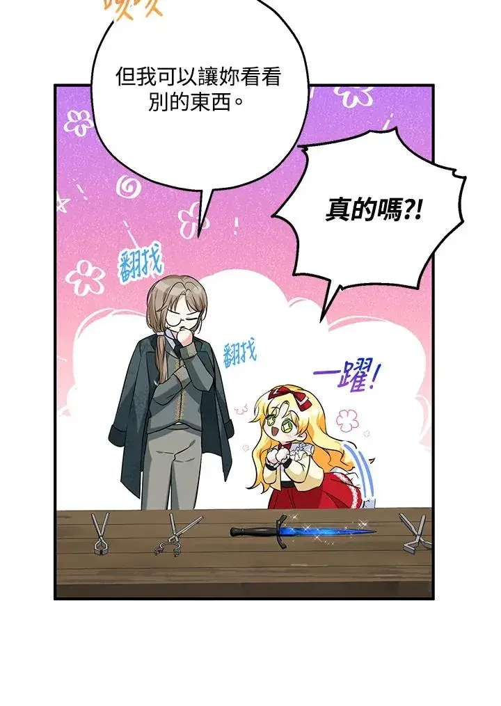 漫画《收养的儿媳准备弃养了》第25话第35张图