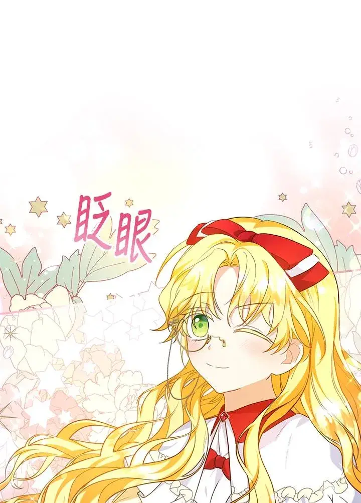 漫画《收养的儿媳准备弃养了》第25话第42张图