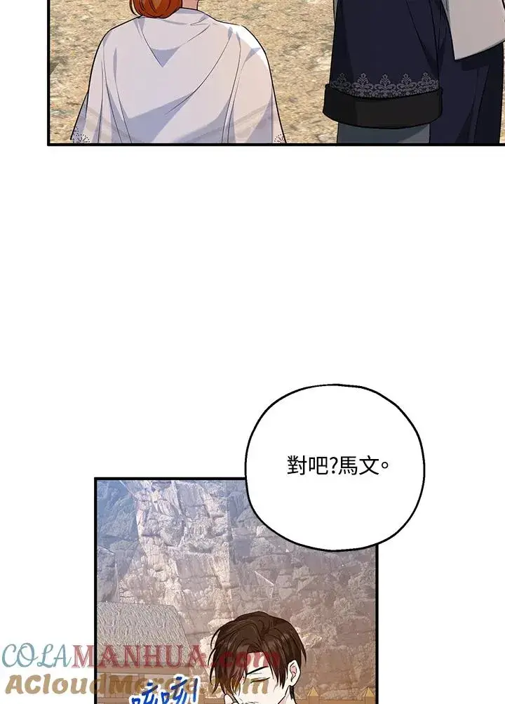 漫画《收养的儿媳准备弃养了》第25话第46张图