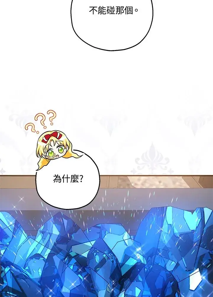 漫画《收养的儿媳准备弃养了》第25话第50张图