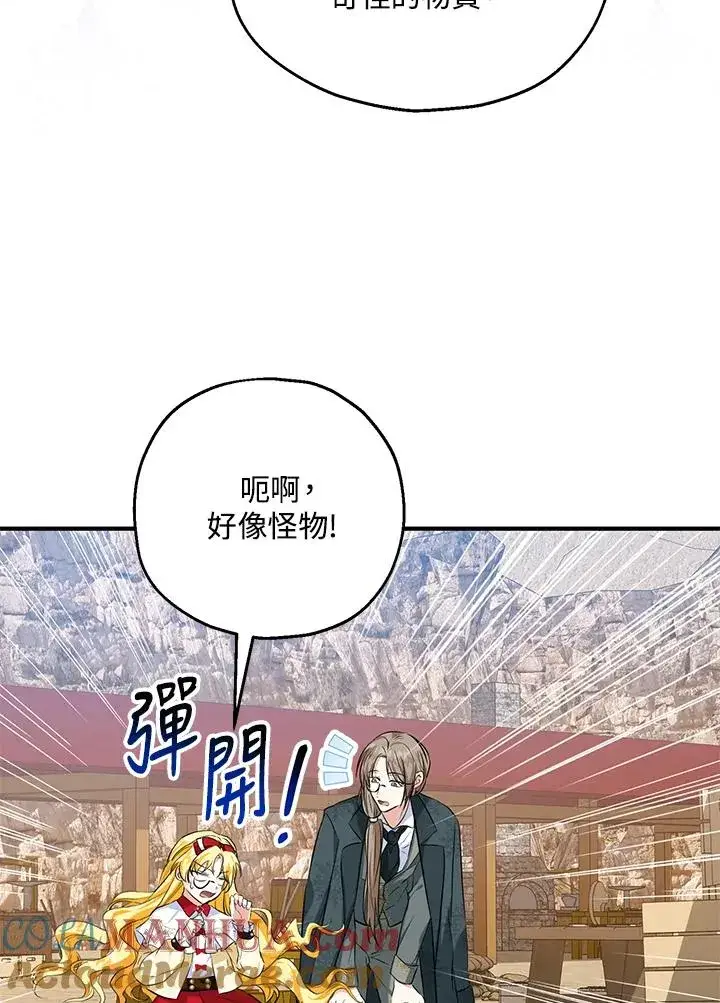 漫画《收养的儿媳准备弃养了》第25话第52张图