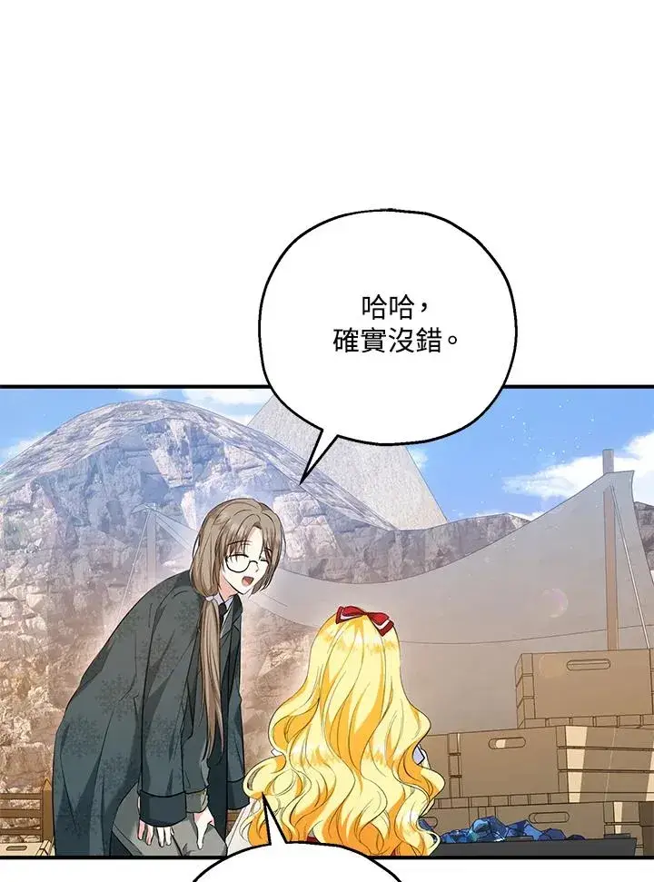 漫画《收养的儿媳准备弃养了》第25话第56张图