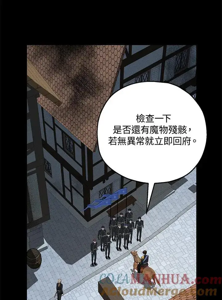 漫画《收养的儿媳准备弃养了》第25话第61张图