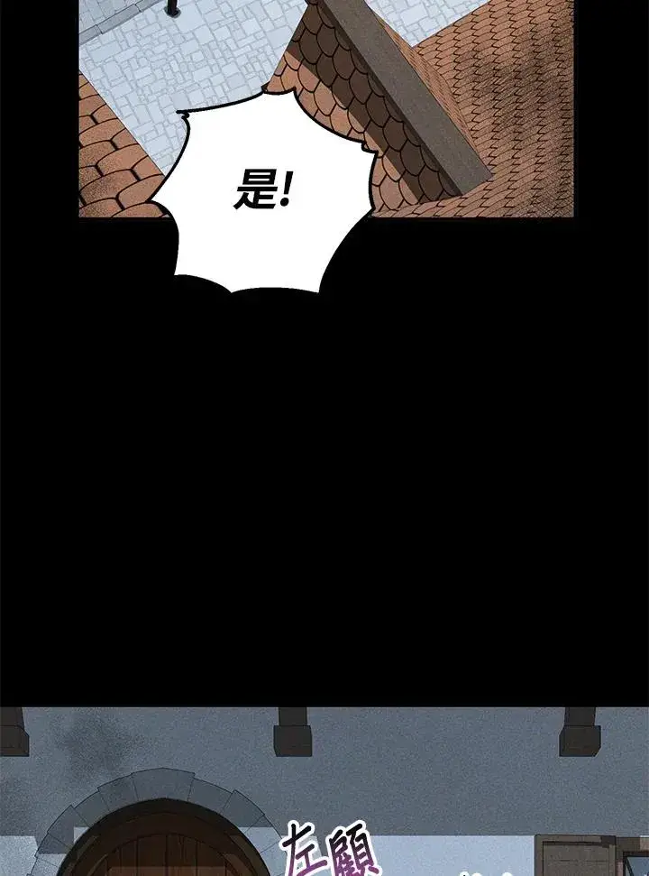 漫画《收养的儿媳准备弃养了》第25话第62张图