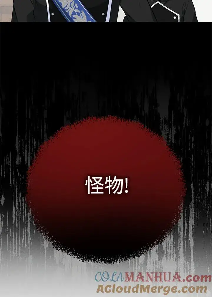 漫画《收养的儿媳准备弃养了》第25话第70张图