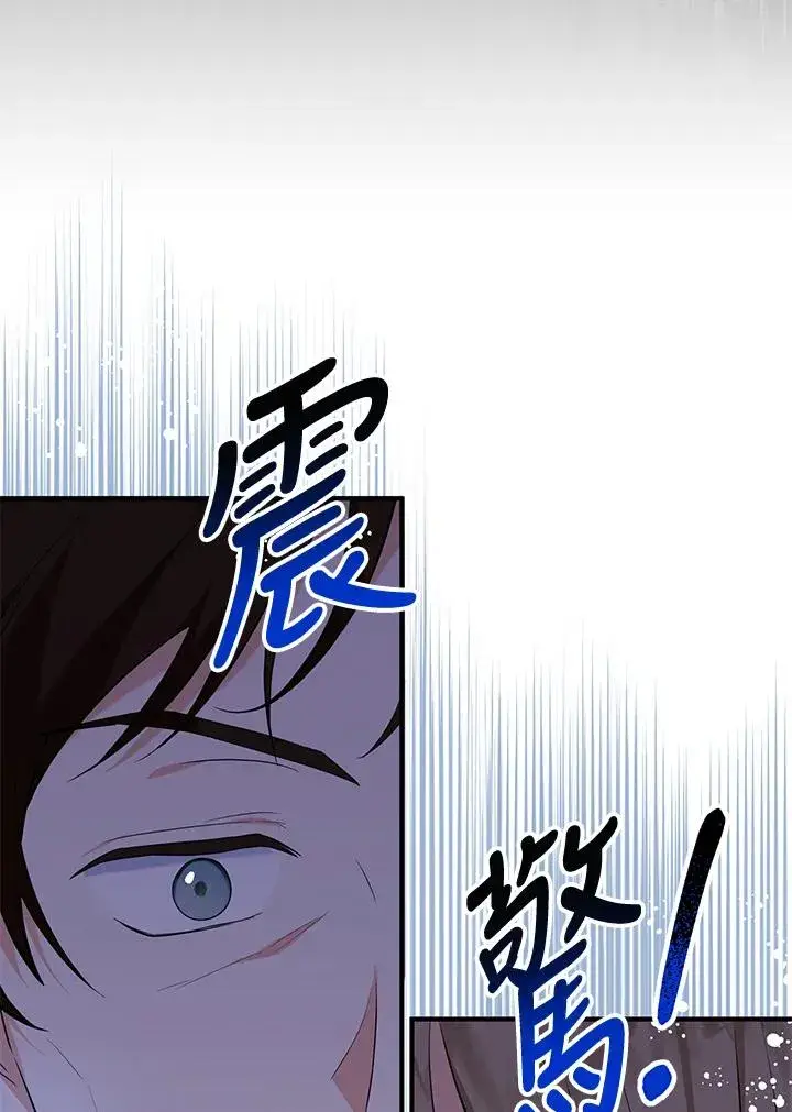 漫画《收养的儿媳准备弃养了》第25话第71张图