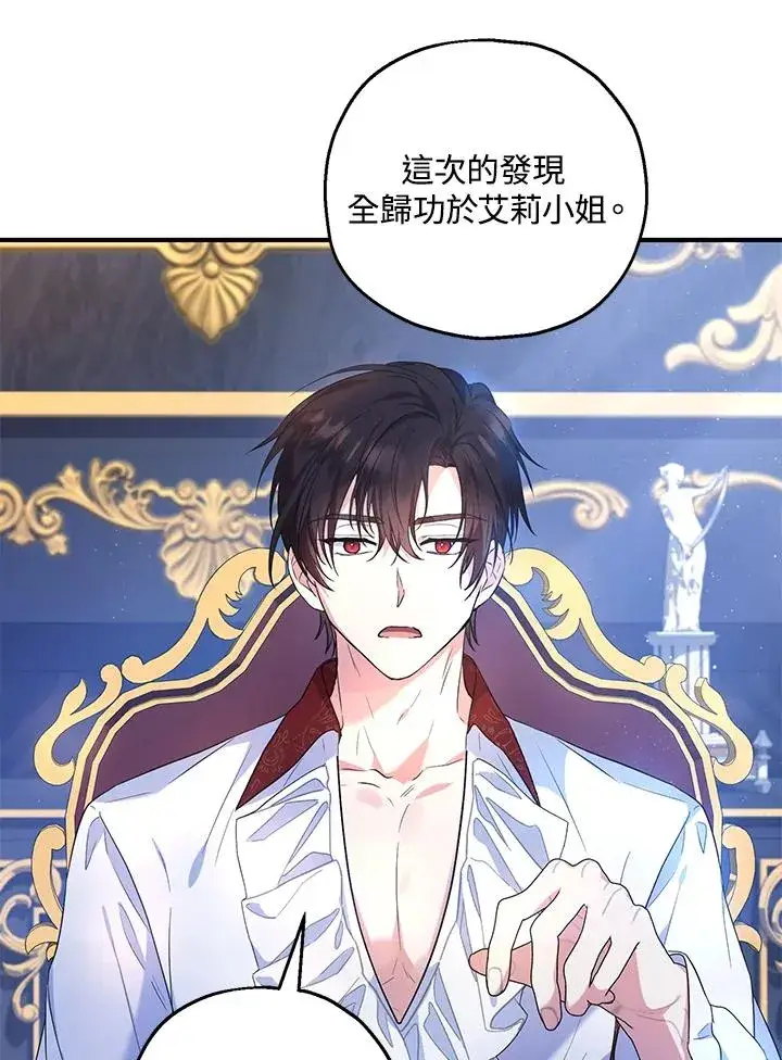 漫画《收养的儿媳准备弃养了》第26话第15张图