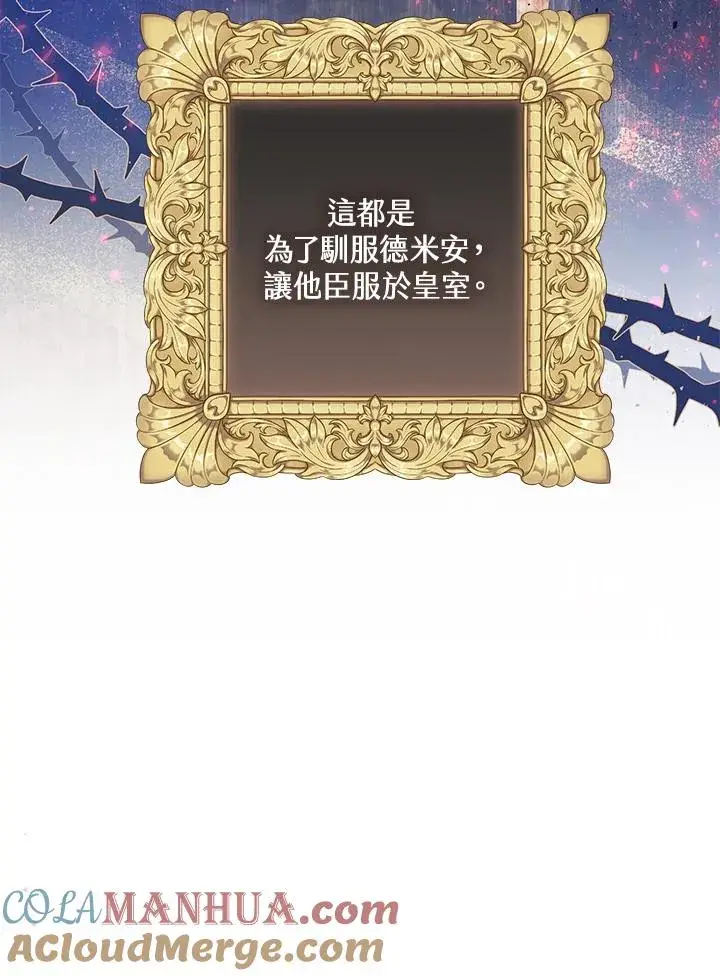 漫画《收养的儿媳准备弃养了》第26话第22张图