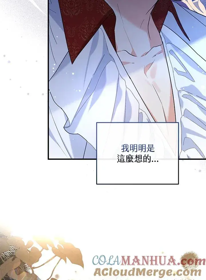 漫画《收养的儿媳准备弃养了》第26话第25张图