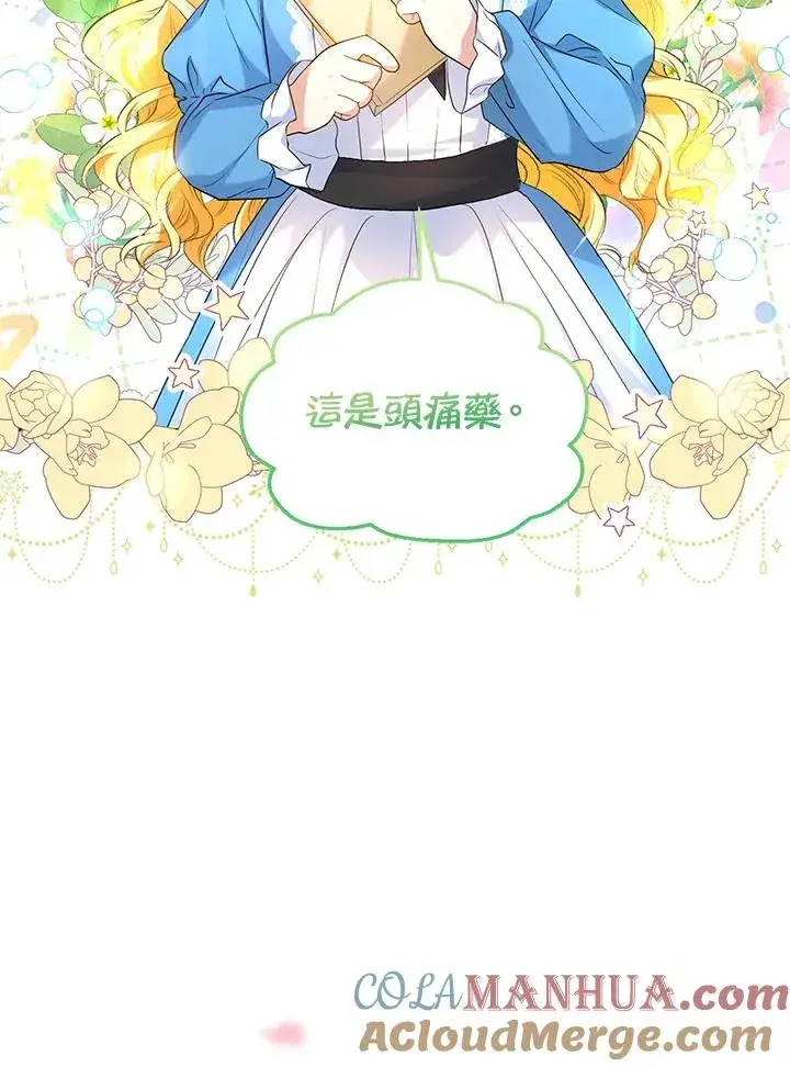 漫画《收养的儿媳准备弃养了》第26话第40张图