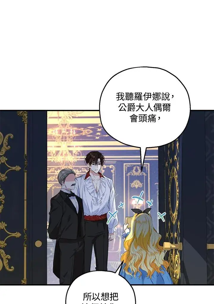 漫画《收养的儿媳准备弃养了》第26话第42张图