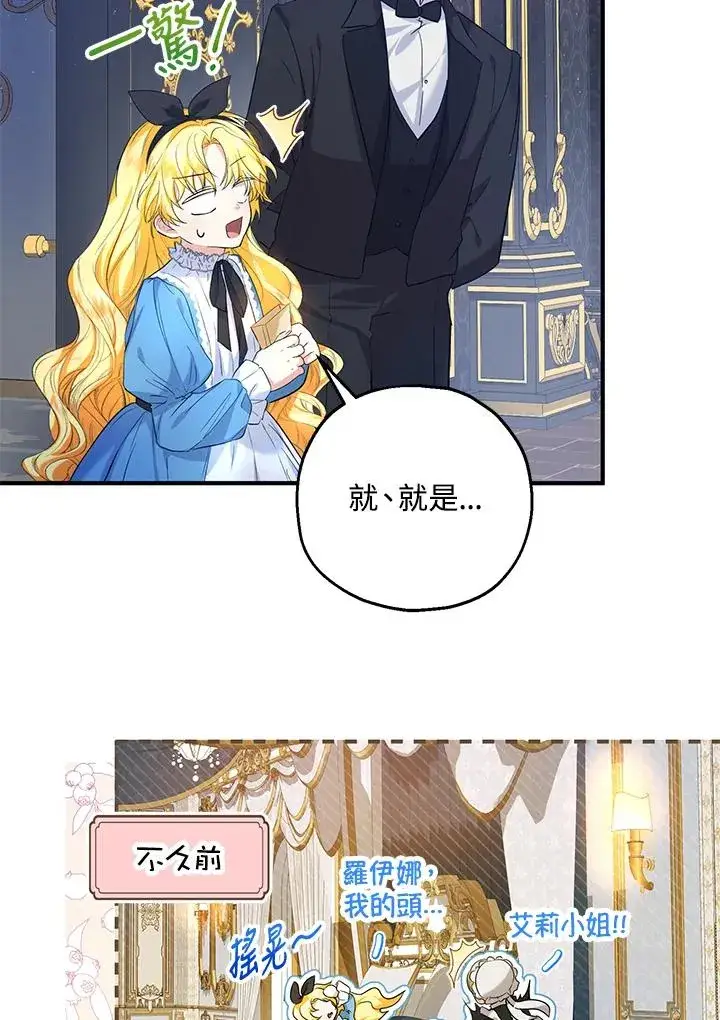 漫画《收养的儿媳准备弃养了》第26话第44张图