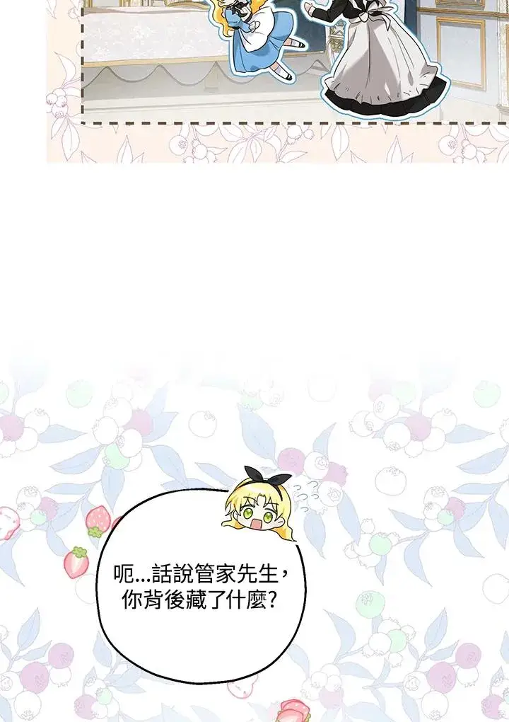 漫画《收养的儿媳准备弃养了》第26话第45张图