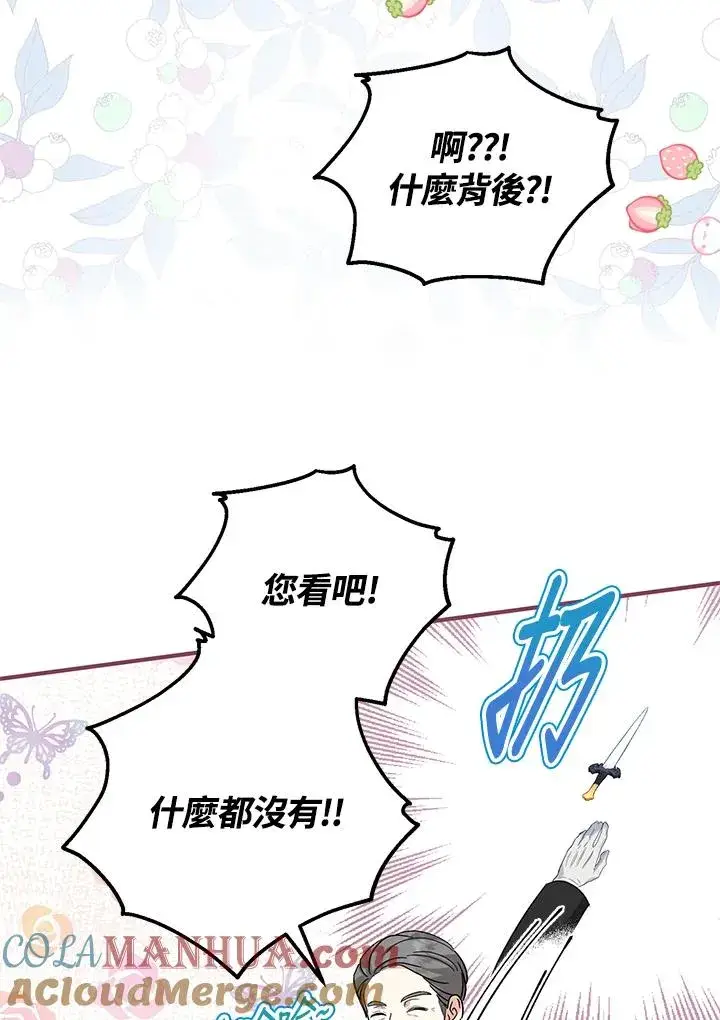 漫画《收养的儿媳准备弃养了》第26话第46张图