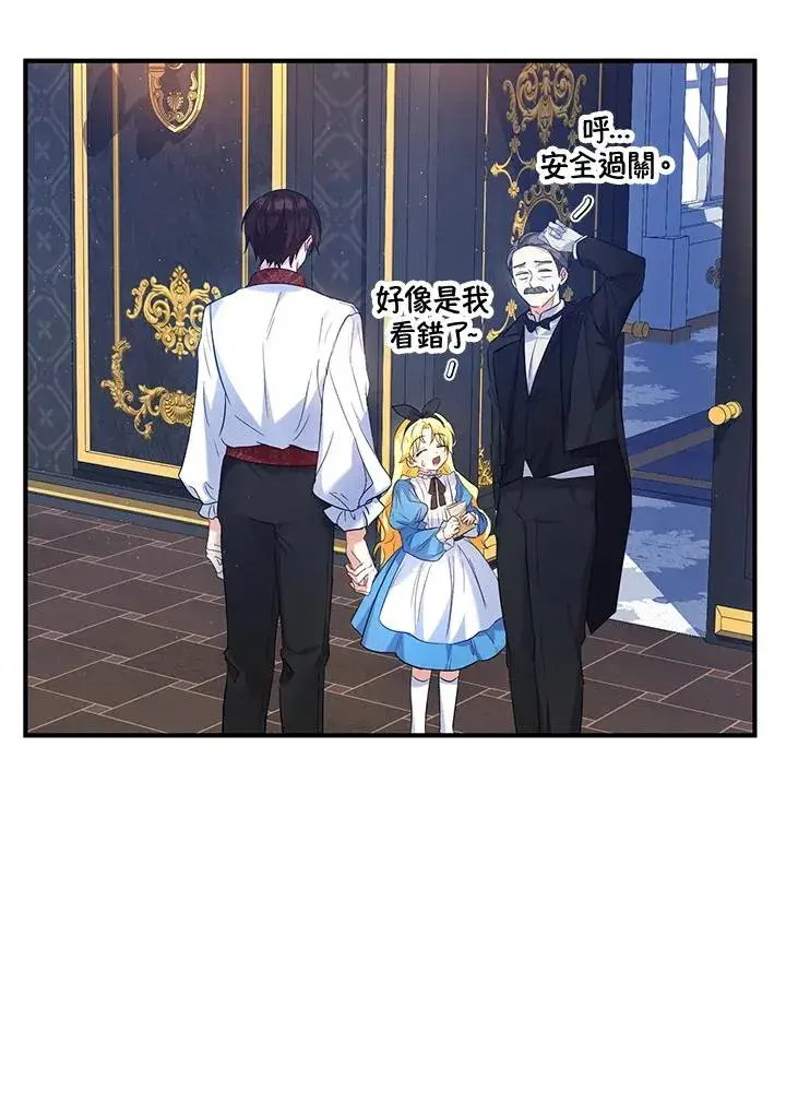 漫画《收养的儿媳准备弃养了》第26话第48张图