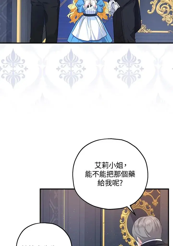 漫画《收养的儿媳准备弃养了》第26话第51张图