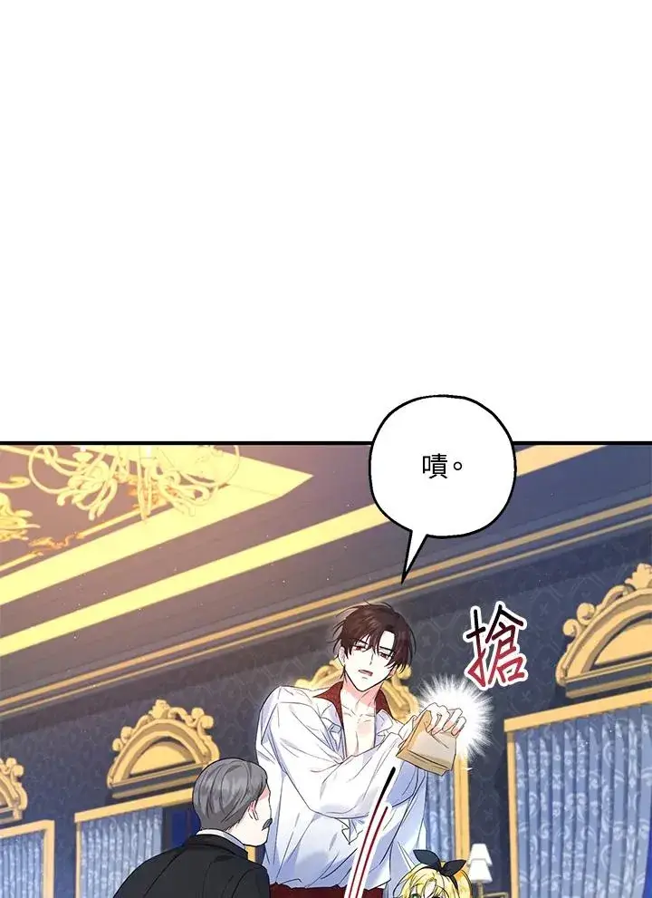 漫画《收养的儿媳准备弃养了》第26话第57张图