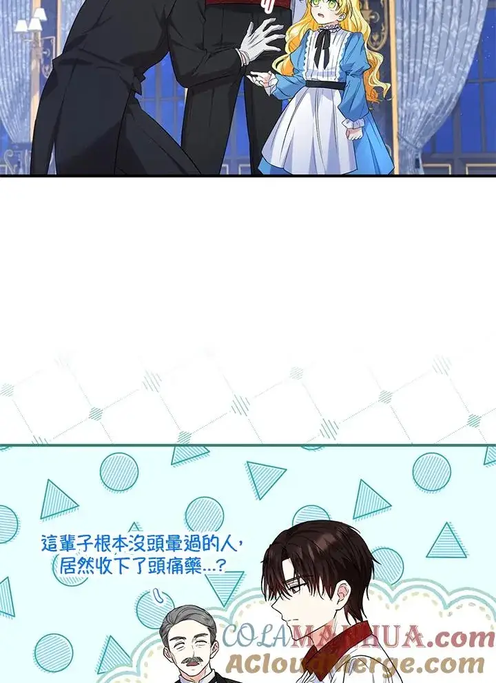 漫画《收养的儿媳准备弃养了》第26话第58张图