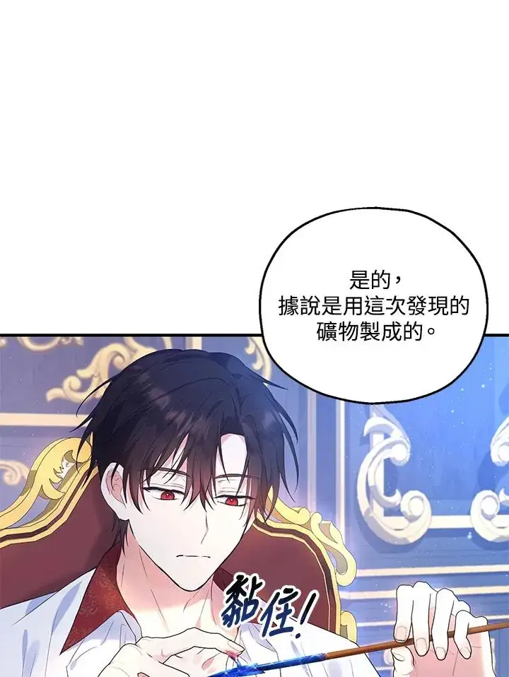 漫画《收养的儿媳准备弃养了》第26话第8张图