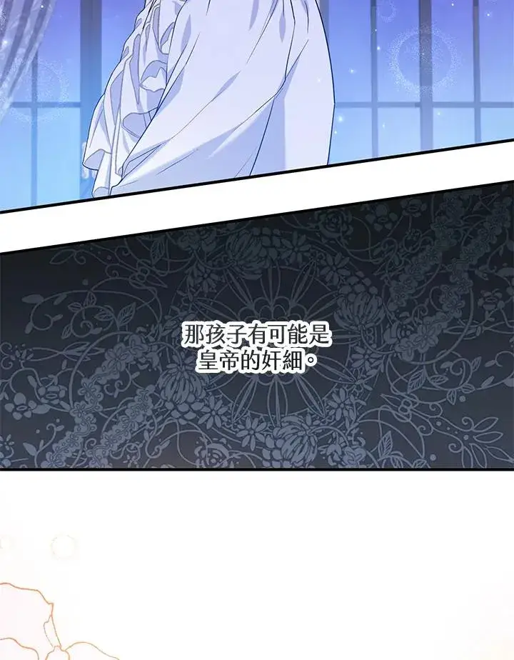 漫画《收养的儿媳准备弃养了》第26话第81张图